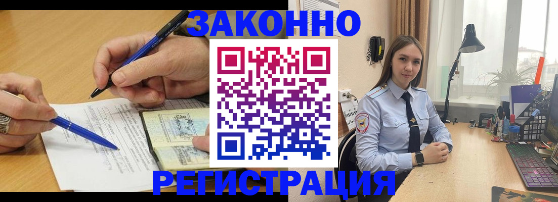 прописка от собственника в Старой Купавне