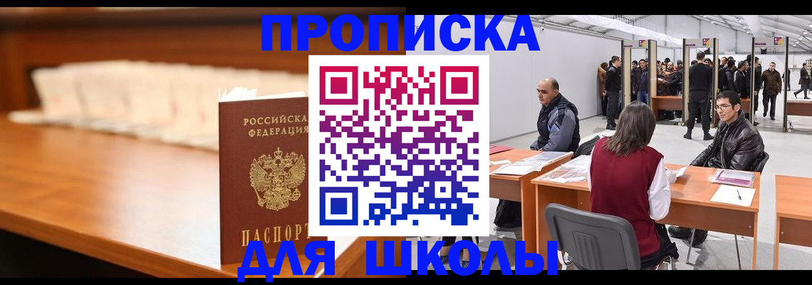 где прописаться в Старой Купавне