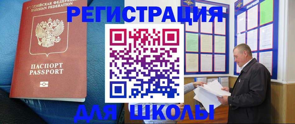 прописка ребенка в Старой Купавне